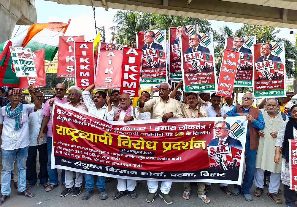 पटना में एसआईआर के खिलाफ किसानों और कई संगठनों का मार्च