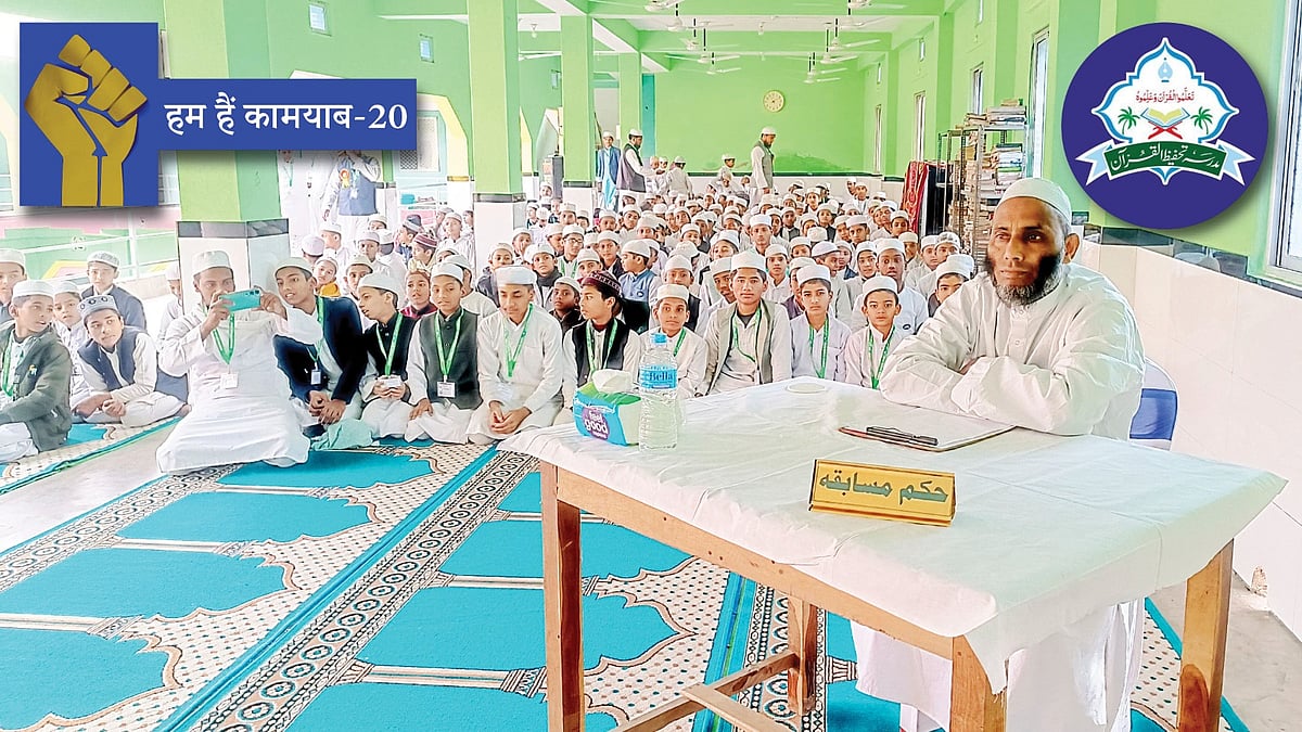 हम हैं कामयाब-20: ‘मदरसा तहफ़ीज़ुल क़ुरआन’ गरीबों और मुफलिसों में फैला रहा धार्मिक और आधुनिक शिक्षा का प्रकाश