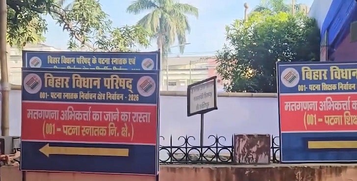 बिहार एमएलसी चुनाव: मतगणना के दौरान सीसीटीवी नहीं होने पर विवाद, RJD और जनसुराज ने उठाए सवाल 