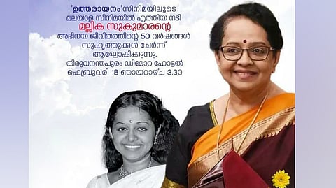 Mallika Sukumaran