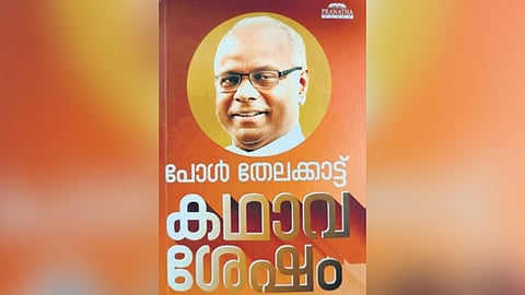 Syro-Malabar Catholic Church-run English bi-weekly, ‘Light of Truth book cover
