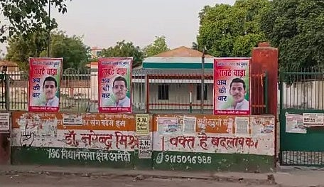 The posters reading: "Amethi ki janta kare pukar, Robert Vadra ab ki baar", (the people of Amethi want Robert Vadra this time) can be seen at the local offices of the Congress party in Amethi. 