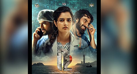 'O2' movie poster