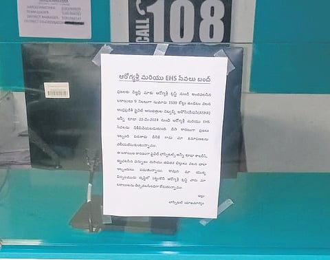 A notice put up at a hospital regarding suspension of Aarogyasri 