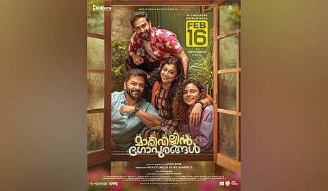 'Marivillin Gopurangal' movie poster