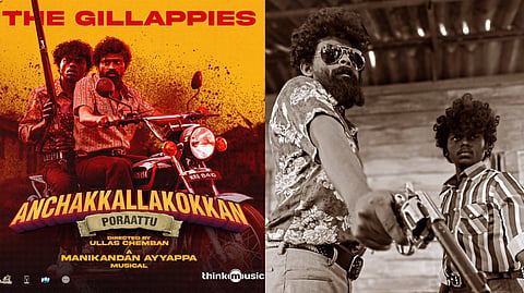 Anchakkallakokkan by Ullas Chemban, an investigative thriller with mythical elements, is set in 1986 in a village named Kalahasti. 