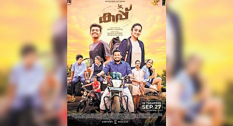 Poster of 'Cup'