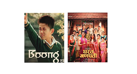 Boong (Manipur) and Gharat Ganpati (Marathi) nominated in the new category