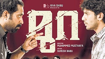 Poster of the film
