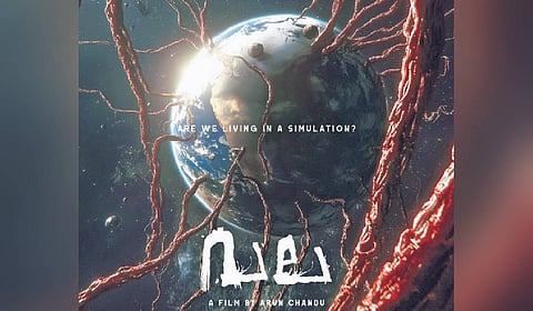 'Vala' movie poster 