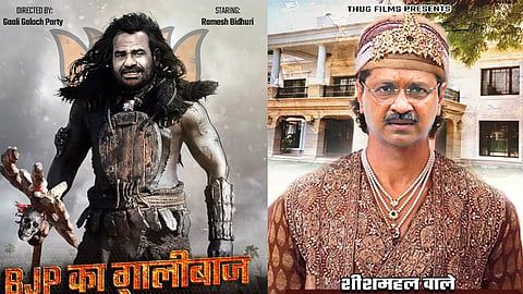 The posters released by The Aam Aadmi Party and the Bharatiya Janata Party 