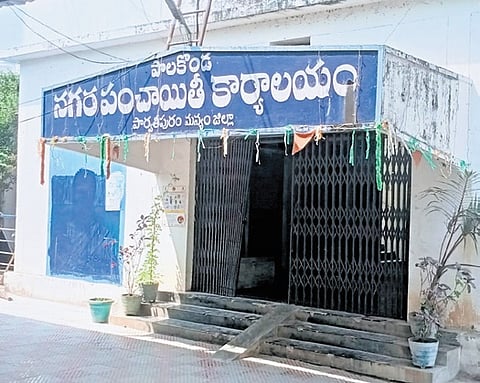 Palakonda Nagar Panchayat office