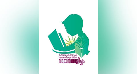 The programme will kick off in the first week of April with the formation of children’s reading groups and distribution of books. 