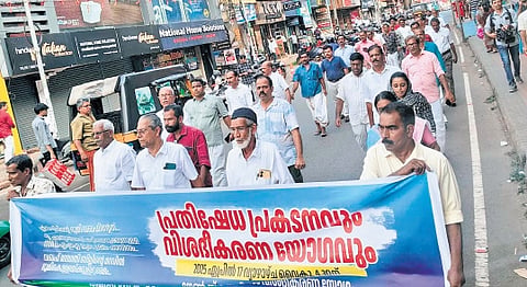 Protest march taken out by waqf protection committee at Taliparamba