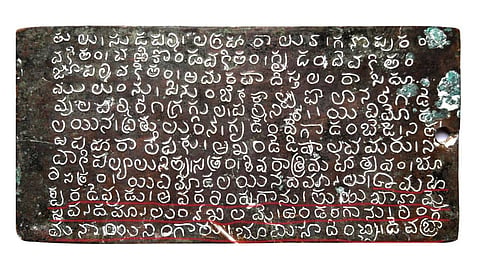 One among the three plates found in Srisailam Devasthanam.