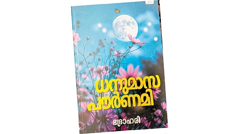 She has also published a collection of her poems, titled ‘Dhanumasa Pournami’.