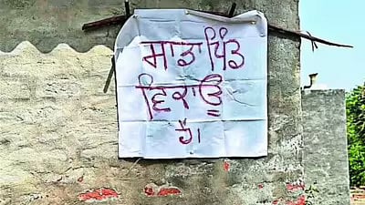 Lakhbir Singh, a farmer from Bhai Bakhtaur village in Bathinda district on Sunday posted a hand-written banner at the village entrance which read `` Our Village is For Sale ‘’ 