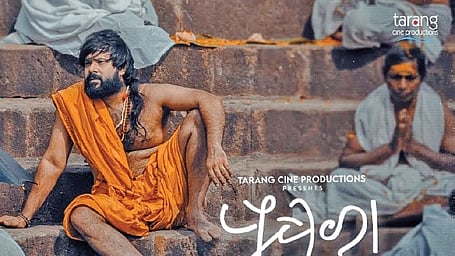 ‘Pushkara’ movie poster