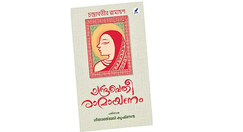 Ramayana from Sita’s perspective gets ‘epic’ Malayalam retelling