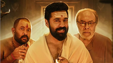 'Sarvam Maya' poster