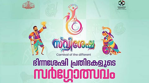 The three-day festival, which will run until January 21, will showcase the state’s pioneering initiatives in the disability sector, national and international perspectives.