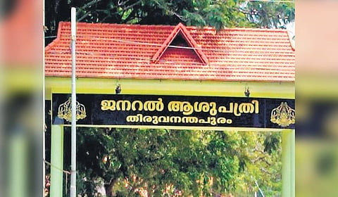 Thiruvananthapuram General Hospital