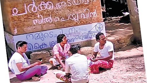 In the Malayalam classic Mela, directed by K G George, a seemingly ordinary piece of graffiti slips into the background of a village scene.