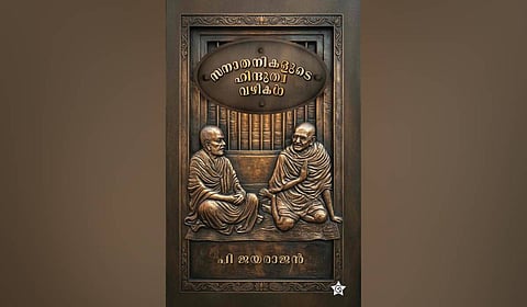 The cover of P Jayarajan’s book