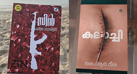 Haritha Savithri’s ‘Zin’ and K R Meera’s ‘Kalachi’