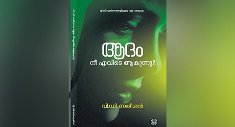 Aadam Nee Evide Akunnu