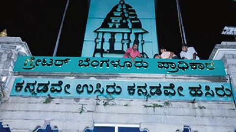 Greater Bengaluru Authority (GBA)