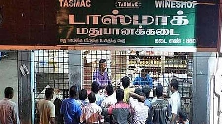 Tamil Nadu State Marketing Corporation