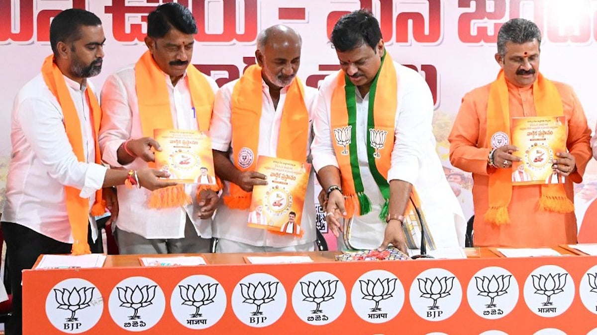 Andhra Pradesh BJP chief Madhav calls upon workers to strengthen party at grassroots level