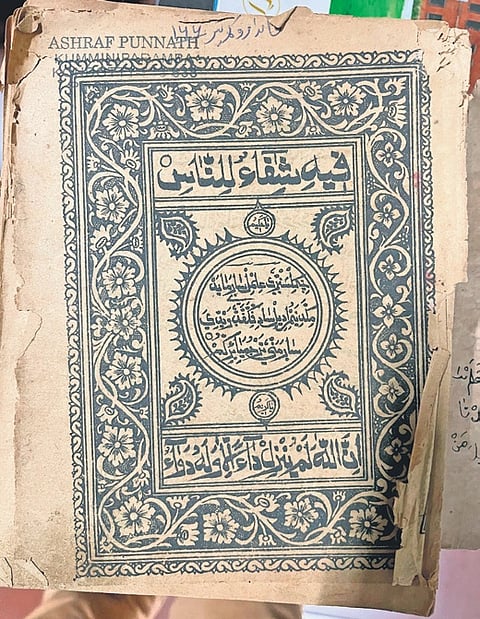 Texts written in Arabi Malayalam