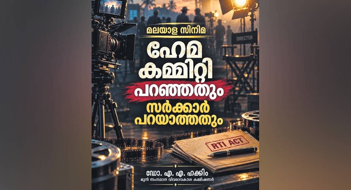 New book to reveal more Hema Committee findings on Mollywood