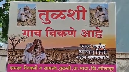 A banner put up in Solapur's Tulshi district over the decades-long drought conditions