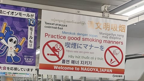 Metro banner featuring Bengali advisories