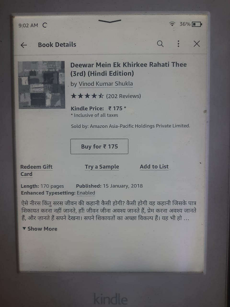 किंडल पर मौजूद विनोद कुमार शुक्ल की किताबें 