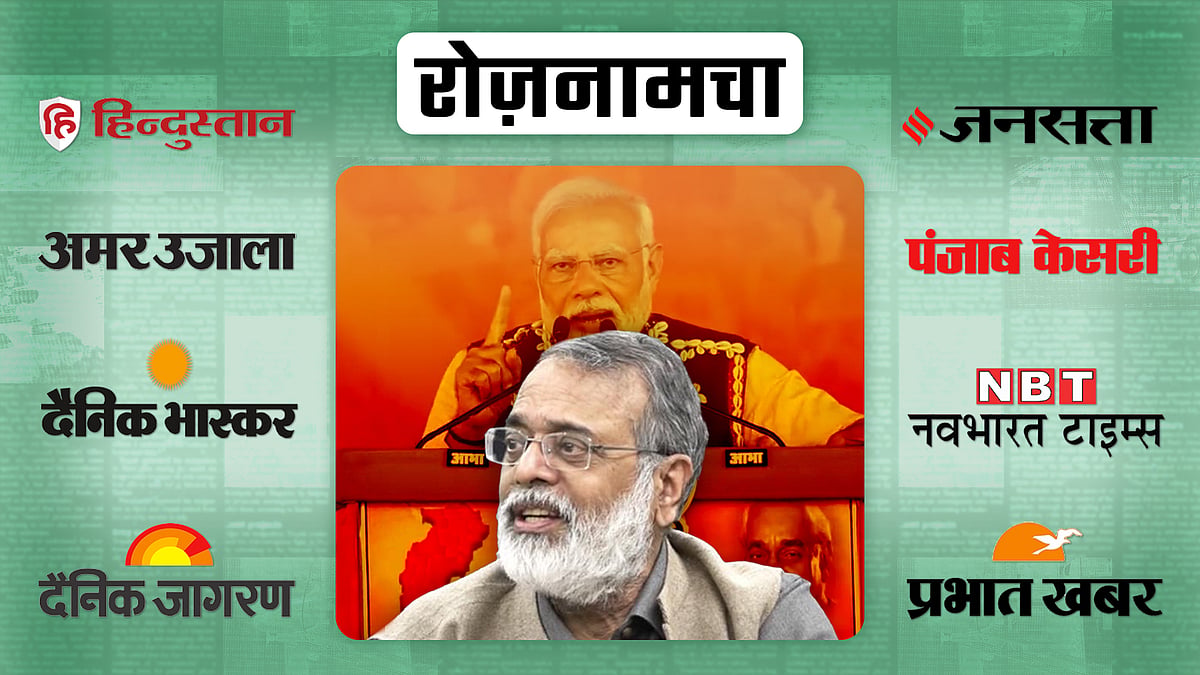 प्रधानमंत्री नरेंद्र मोदी और न्यूज़क्लिक के संस्थापक प्रबीर पुरकायस्थ