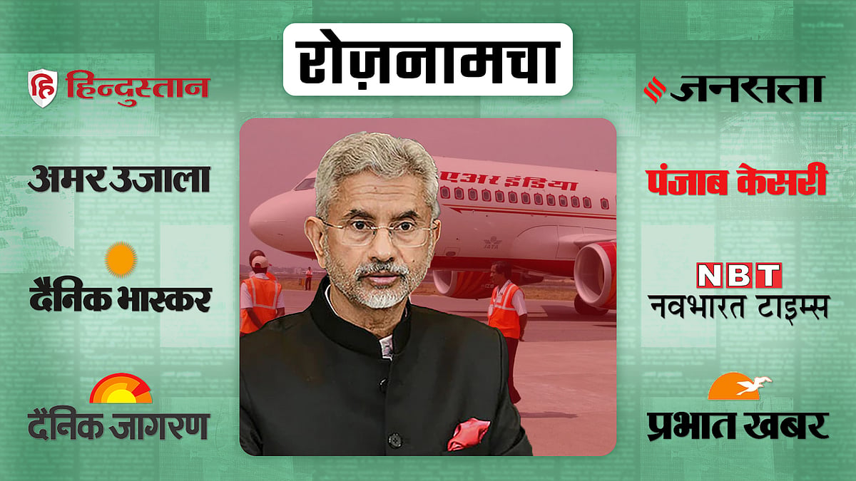 भारत के विदेश मंत्री एस. जयशंकर और पृष्ठभूमि में एअर इंडिया की फ्लाइट 