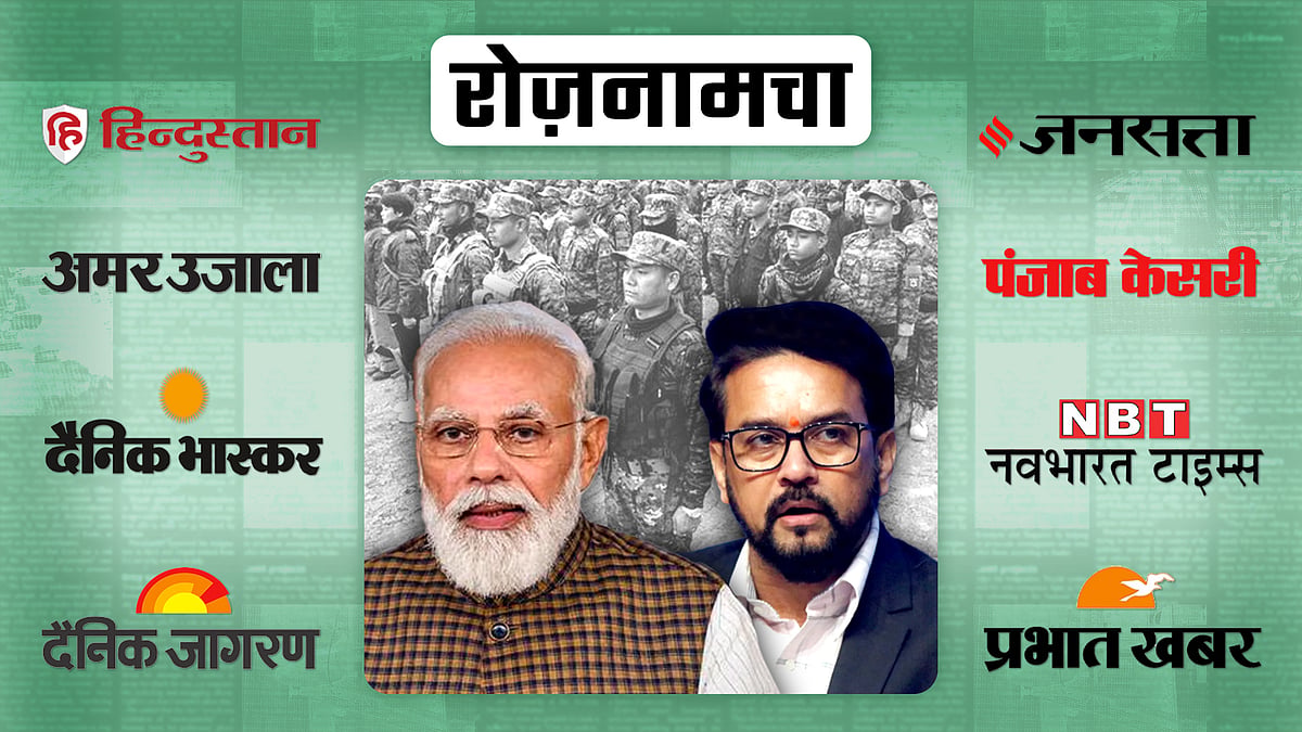 प्रधानमंत्री नरेंद्र मोदी और अनुराग ठाकुर की तस्वीर. 