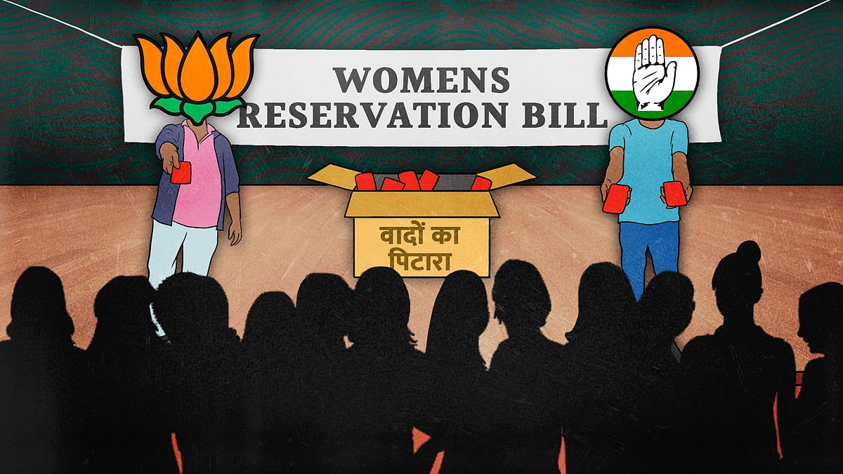 महिला आरक्षण बिल और कांग्रेस एवं भाजपा के प्रतीकात्मक शख्स महिलाओं को लुभाते हुए.