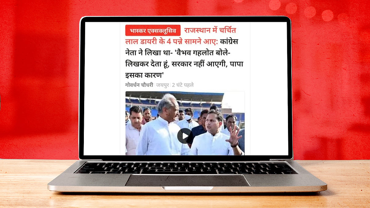 A laptop showing the now-deleted article from Dainik Bhaskar.