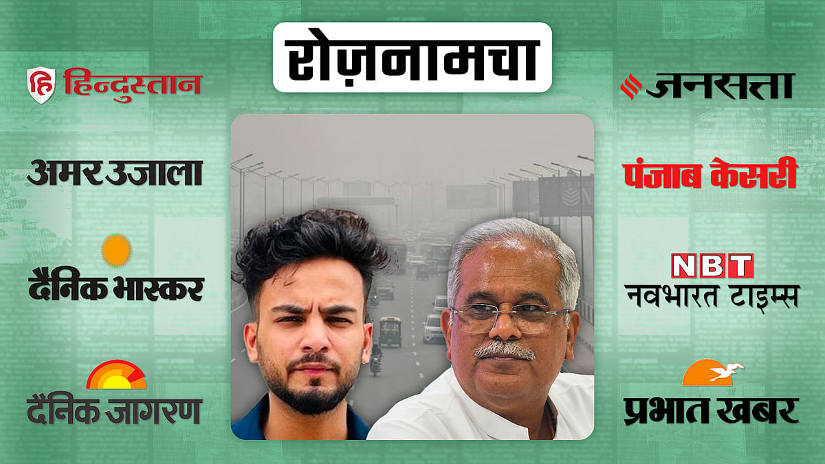 एल्विश यादव और भूपेश बघेल की तस्वीर.