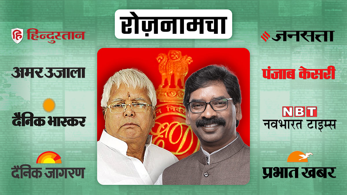 लालू यादव और हेमंत सोरेन