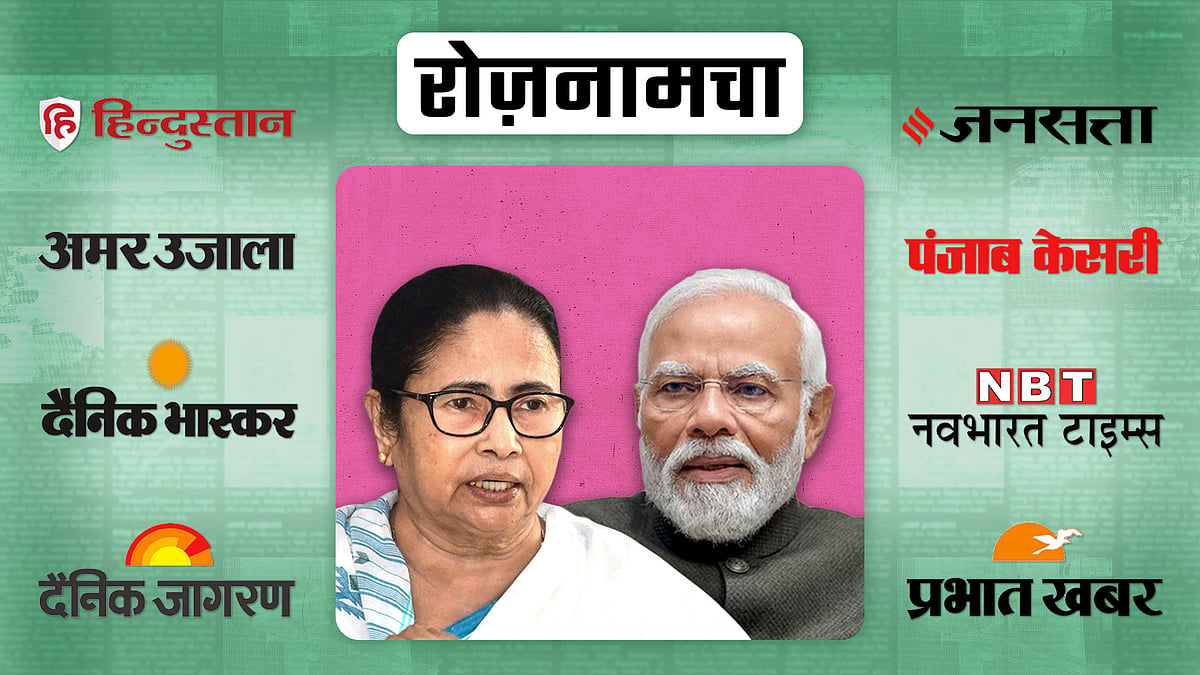 ममता बनर्जी और प्रधानमंत्री नरेंद्र मोदी की तस्वीर