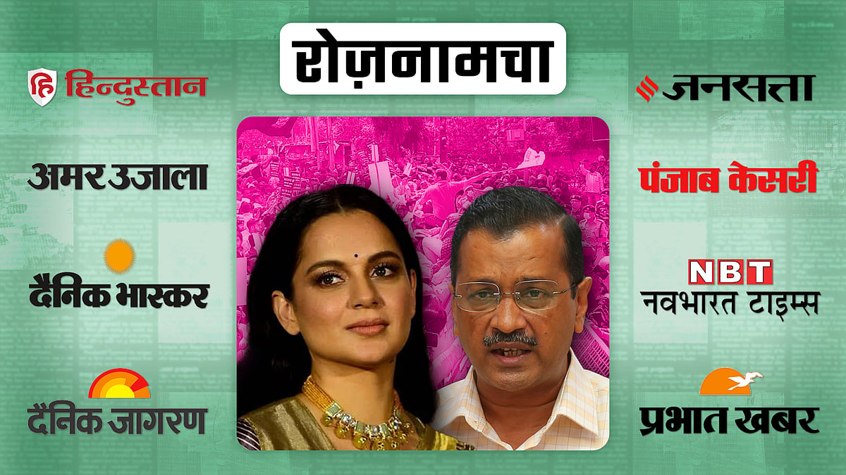 कंगना रनौत और अरविंद केजरीवाल की तस्वीर