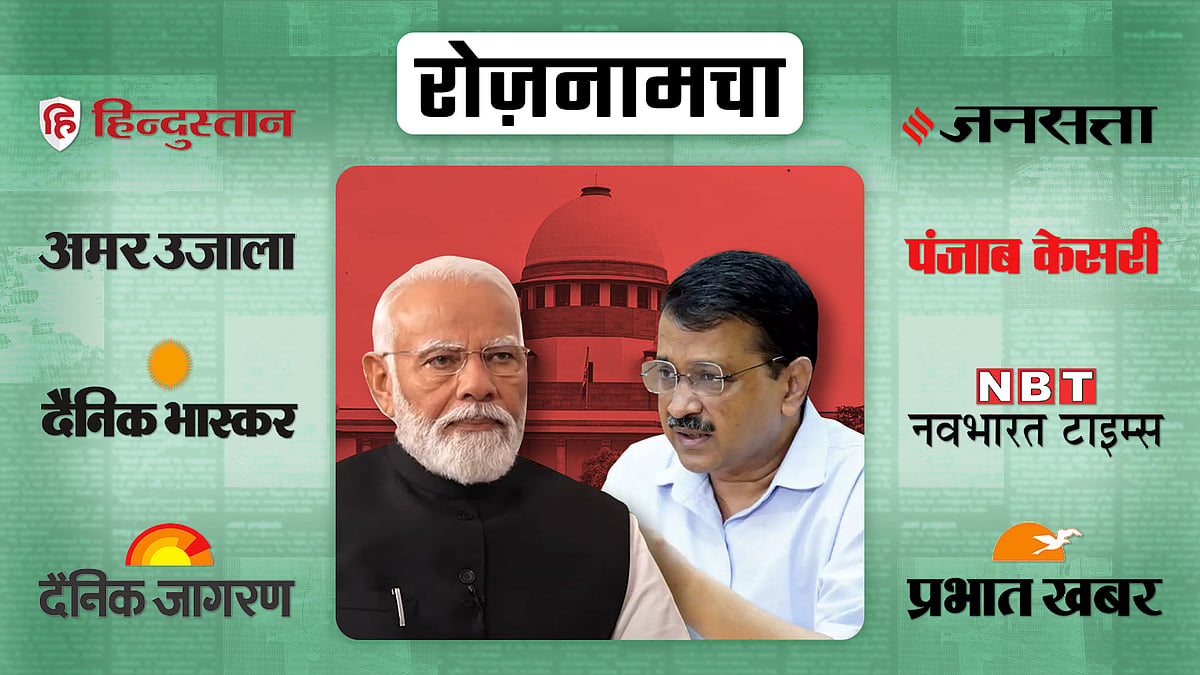 प्रधानमंत्री नरेंद्र मोदी और अरविंद केजरीवाल की तस्वीर
