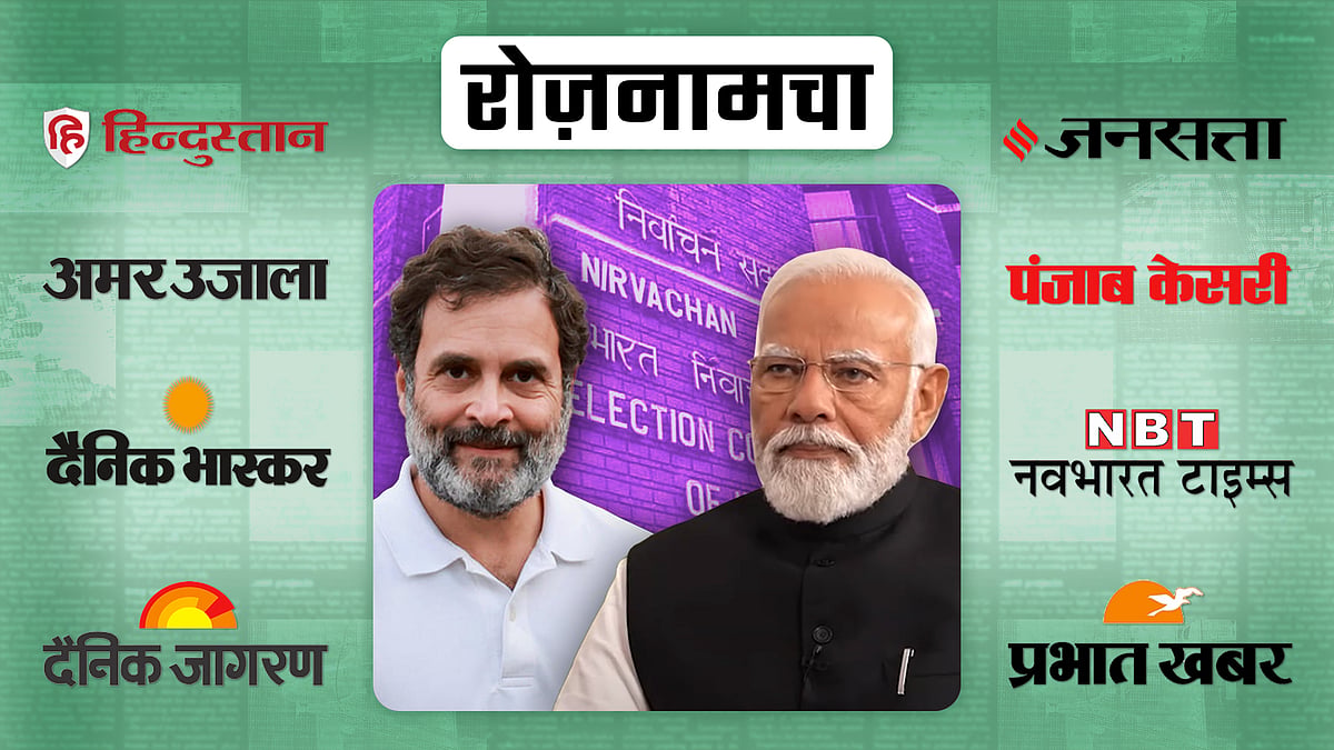 नरेंद्र मोदी और राहुल गांधी की तस्वीर