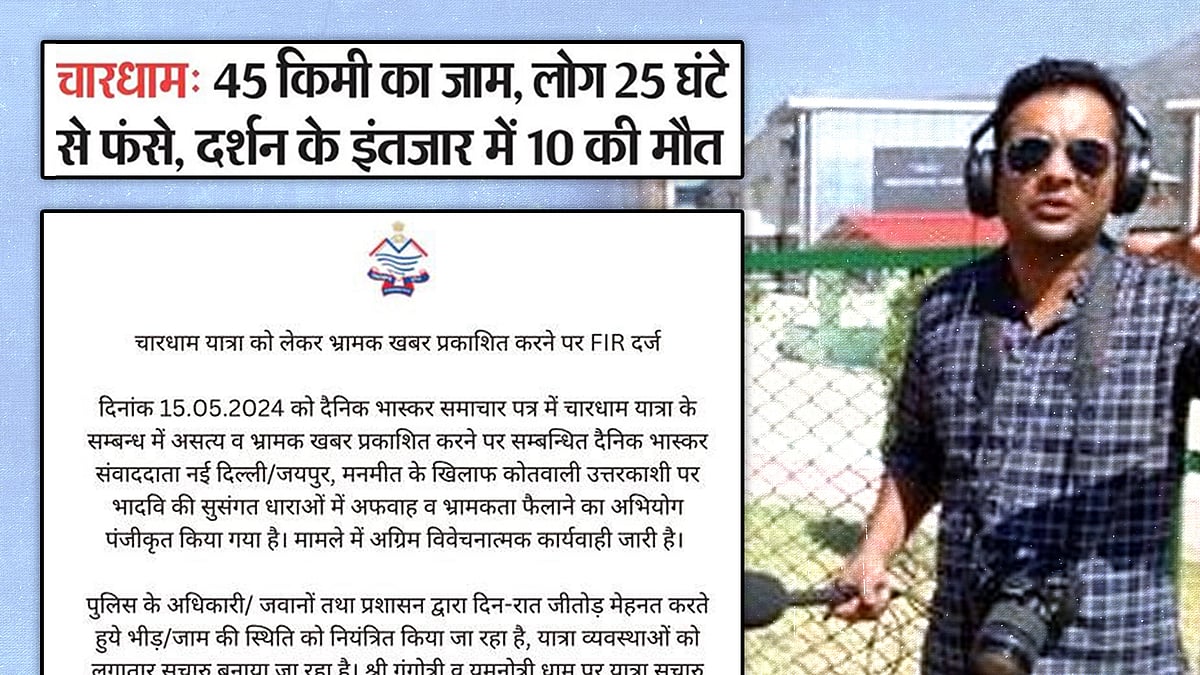 Journalist Manmeet Rawat, the police statement and Dainik Bhaskar report's headline.  